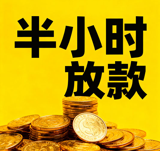 苏州应急短期借款，手续简单